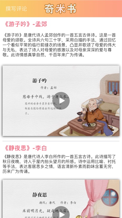 古诗词绘本系列