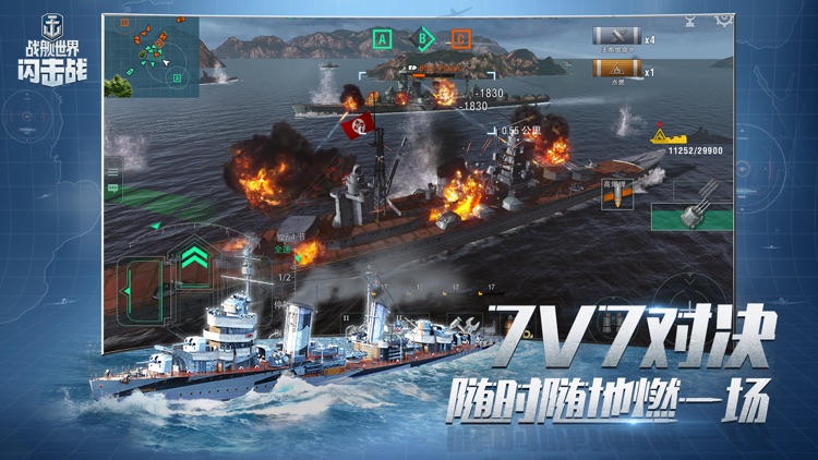 战舰世界闪击战 screenshot-3