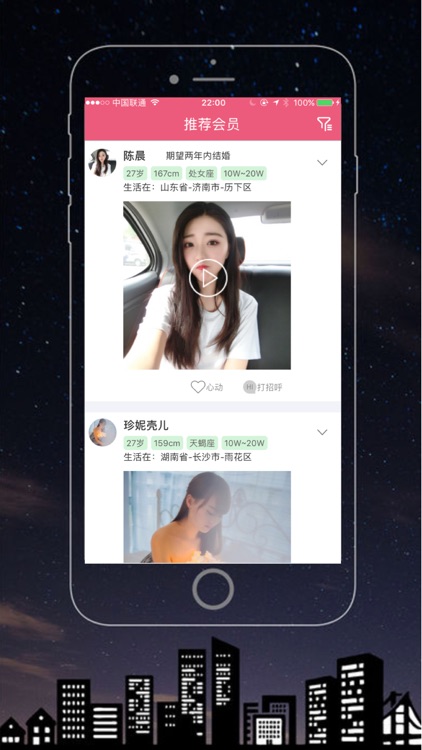同城有约-相亲婚恋交友平台