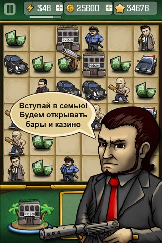 Mafia vs. Police screenshot 4