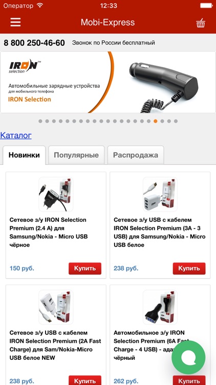 MOBI Express интернет-магазин