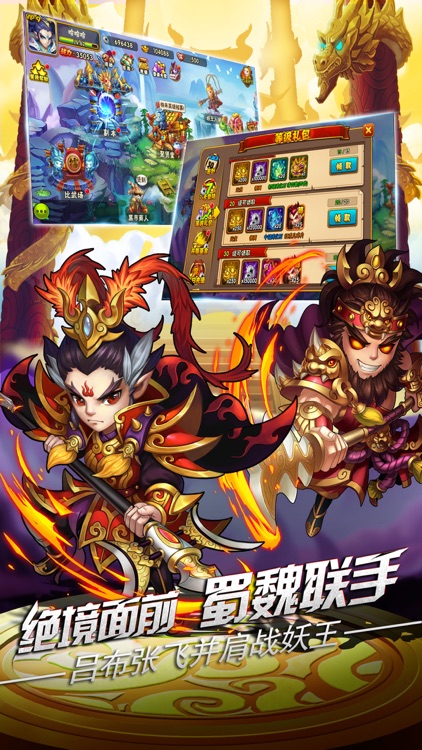 无双西游记-创意三国PK西游手游