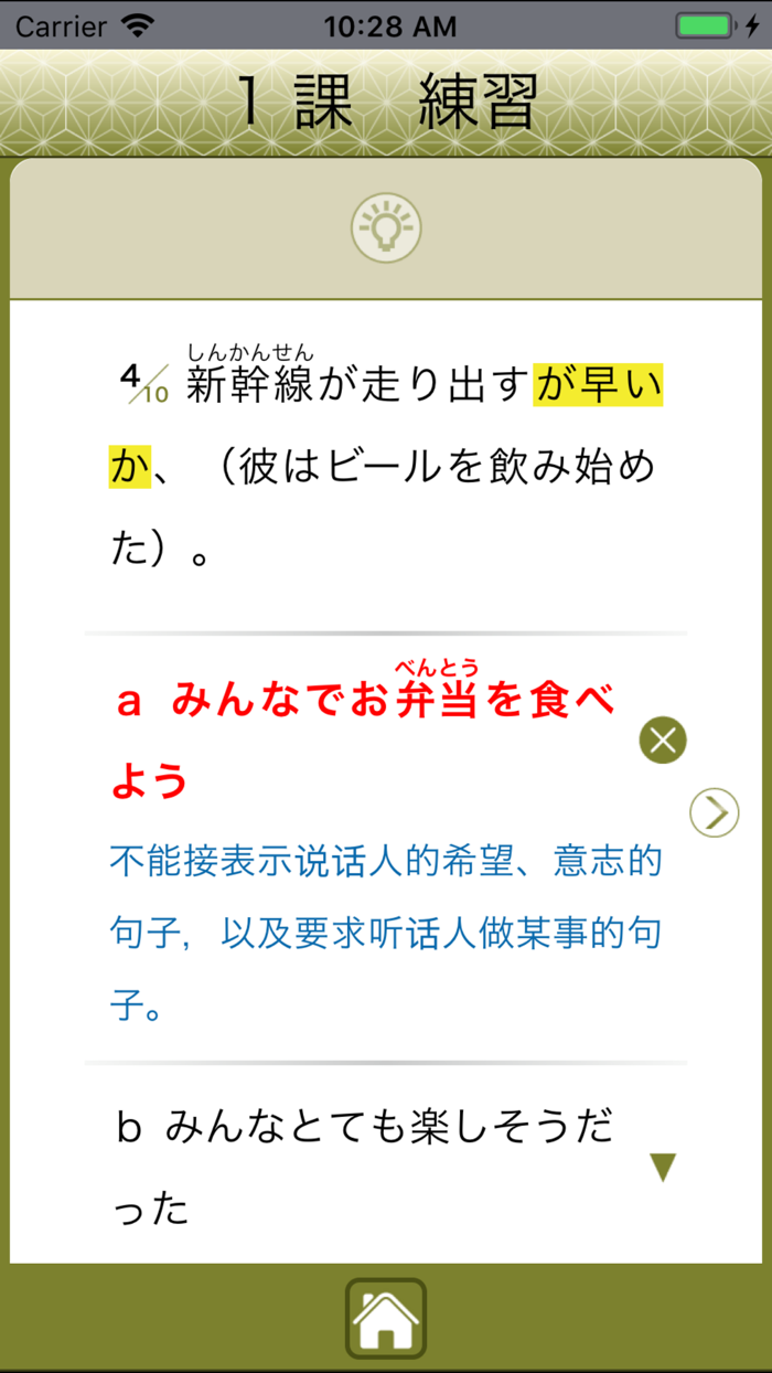 JLPT N1 语法 Lite
