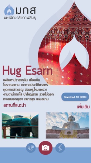 HugEsarn(圖1)-速報App