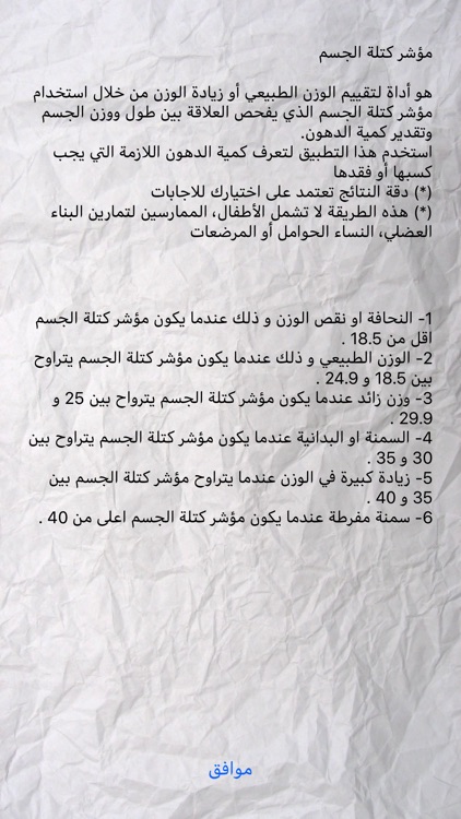 وزني screenshot-4