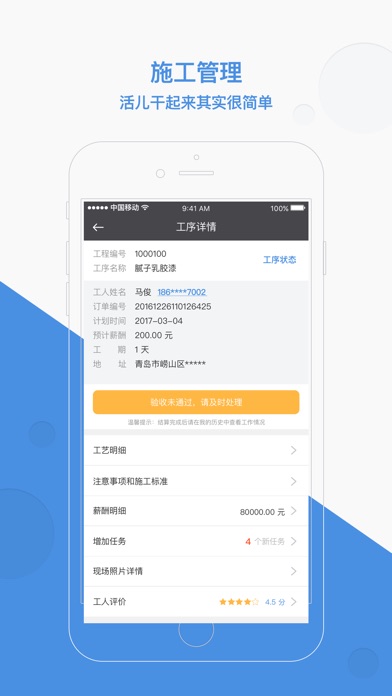 来活plus screenshot 3