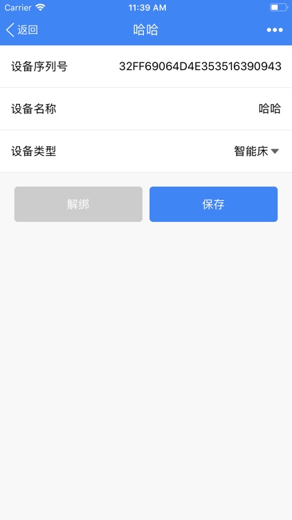 Bomsmart screenshot-3