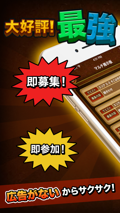 最強 マルチ掲示板 For ポコダン Free Download App For Iphone Steprimo Com