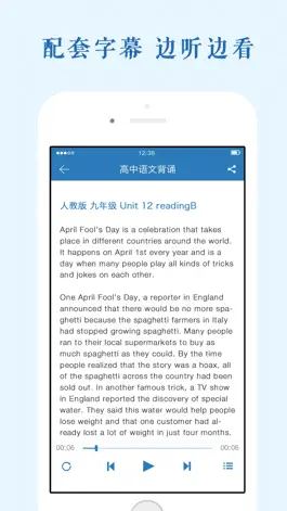Game screenshot 高中英语课本录音 hack