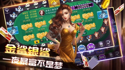 葡京娱乐-超火爆的棋牌游戏平台 screenshot 3