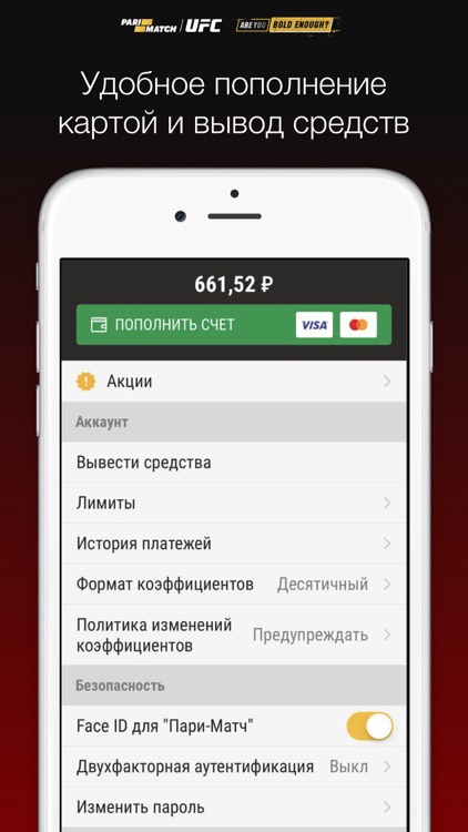 Пари-Матч: ставки на спорт screenshot-3