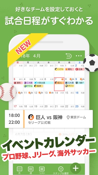 Yahoo!カレンダー screenshot1