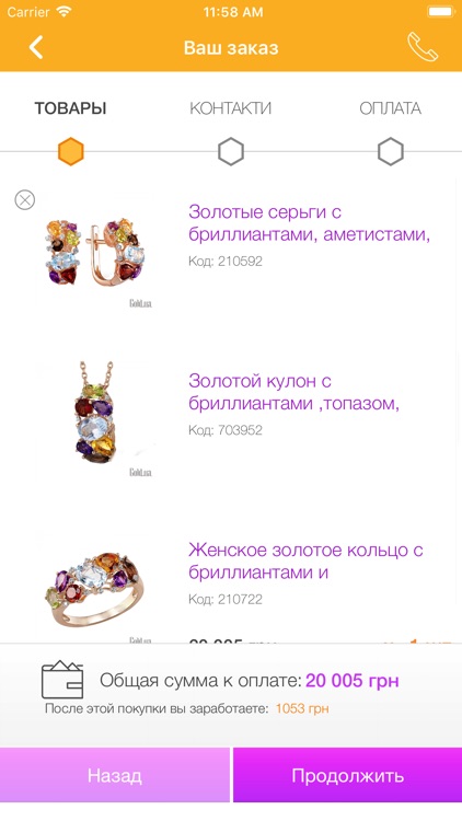 Gold.ua - jewelry online store screenshot-3