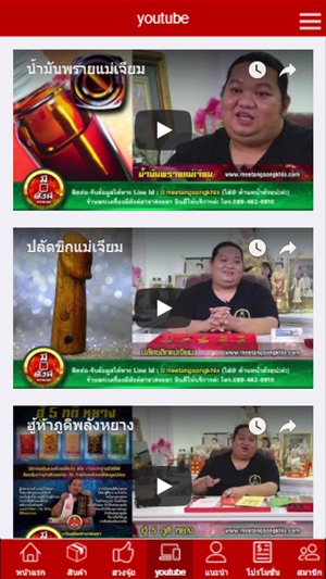 Meetang Songkhla(圖3)-速報App