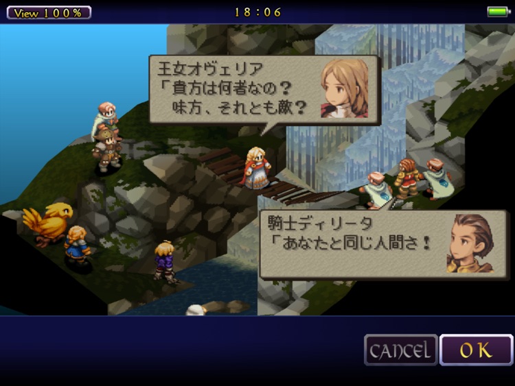 FINAL FANTASY TACTICS獅子戦争_iPad