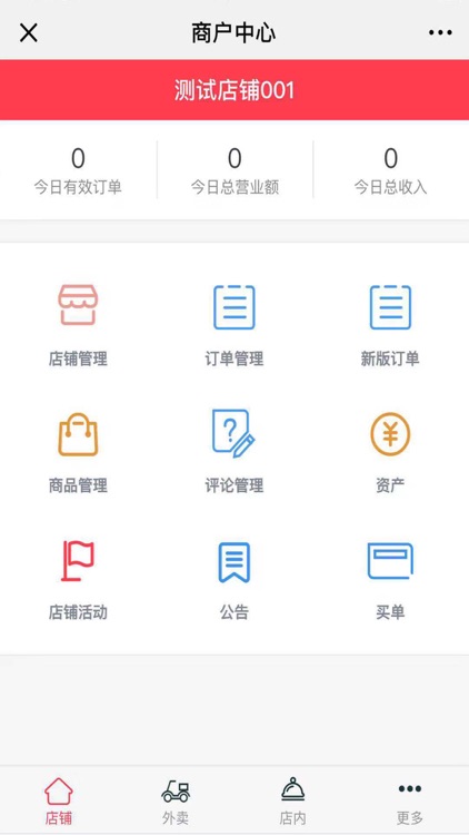 德胜跑跑店员端
