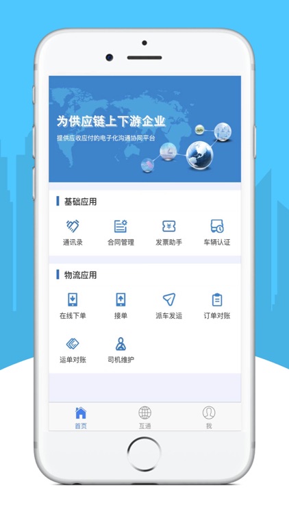 德正平台-Electronic Office Togeth