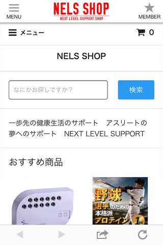 NELS SHOP 公式アプリ screenshot 3