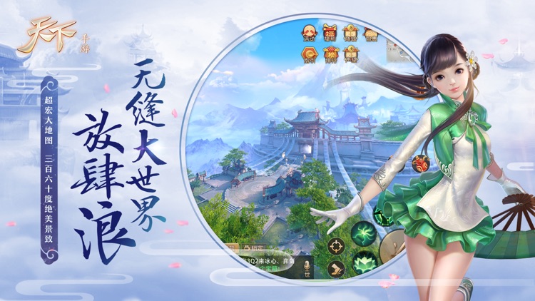 天下-洛天依、乐正绫加盟狂欢季