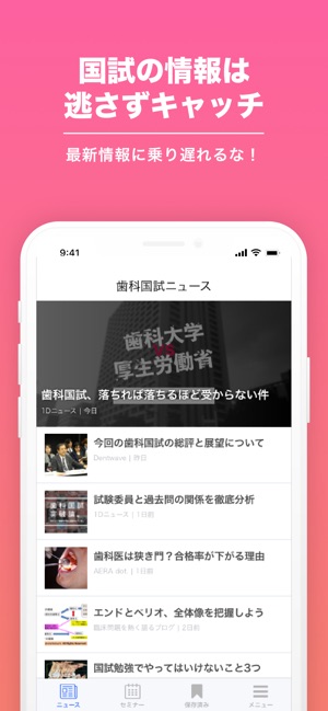 1D衛生士国試 | 歯科衛生士国家試験アプリ(圖5)-速報App