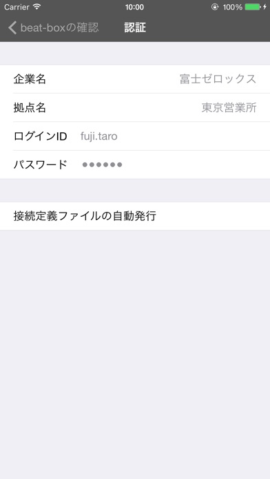 beat-access LEのスクリーンショット4 beat-access LEのスクリーンショット4