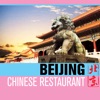Beijing Restaurant Waldorf beijing chinese restaurant menu 