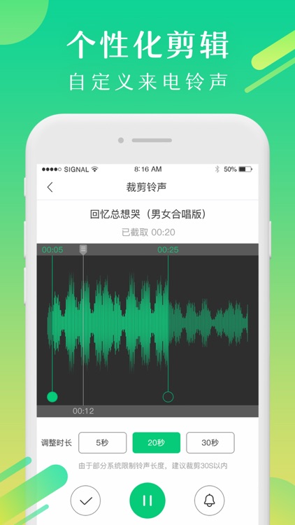酷狗铃声-手机直接设置铃声 screenshot-3