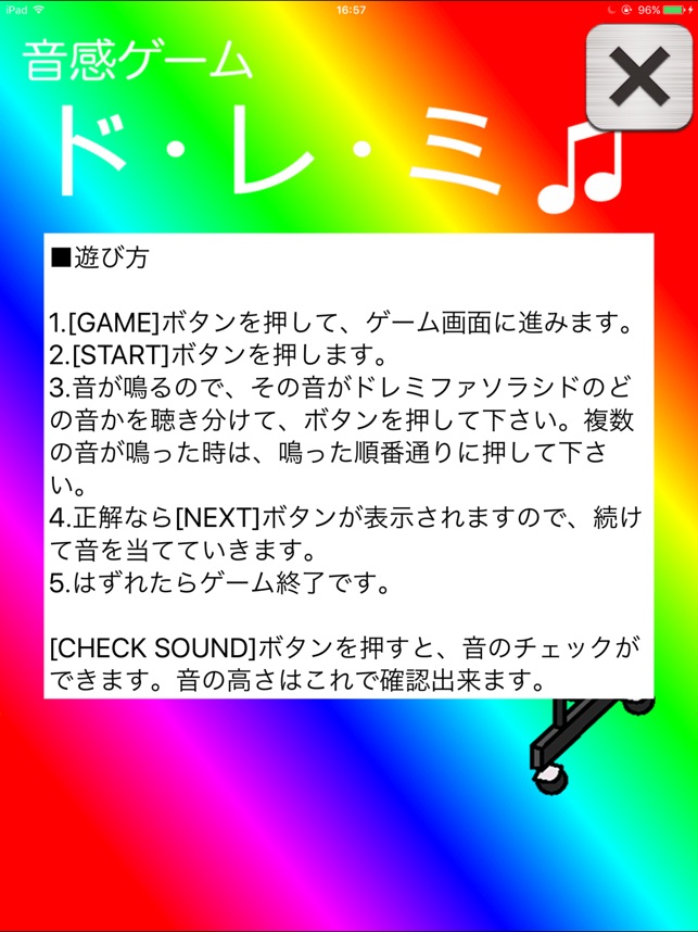 音感ゲーム ド レ ミ をapp Storeで