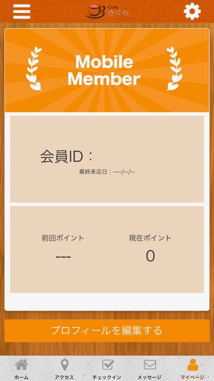 Cafeさくら