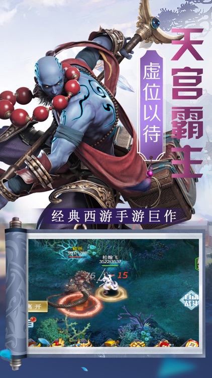 神之守护-幻灵御剑手游 screenshot-3
