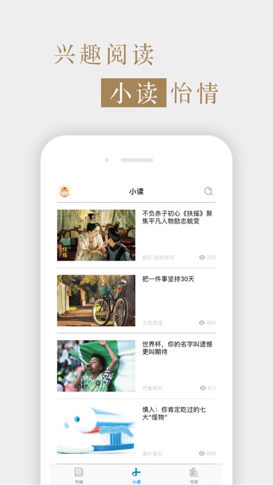 杂志《民生周刊》 screenshot 3