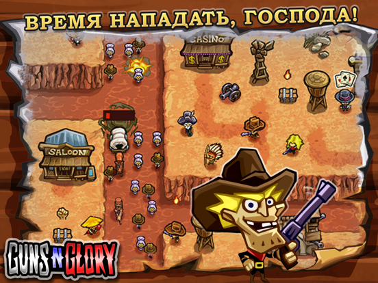 Guns'n'Glory Premium на iPad