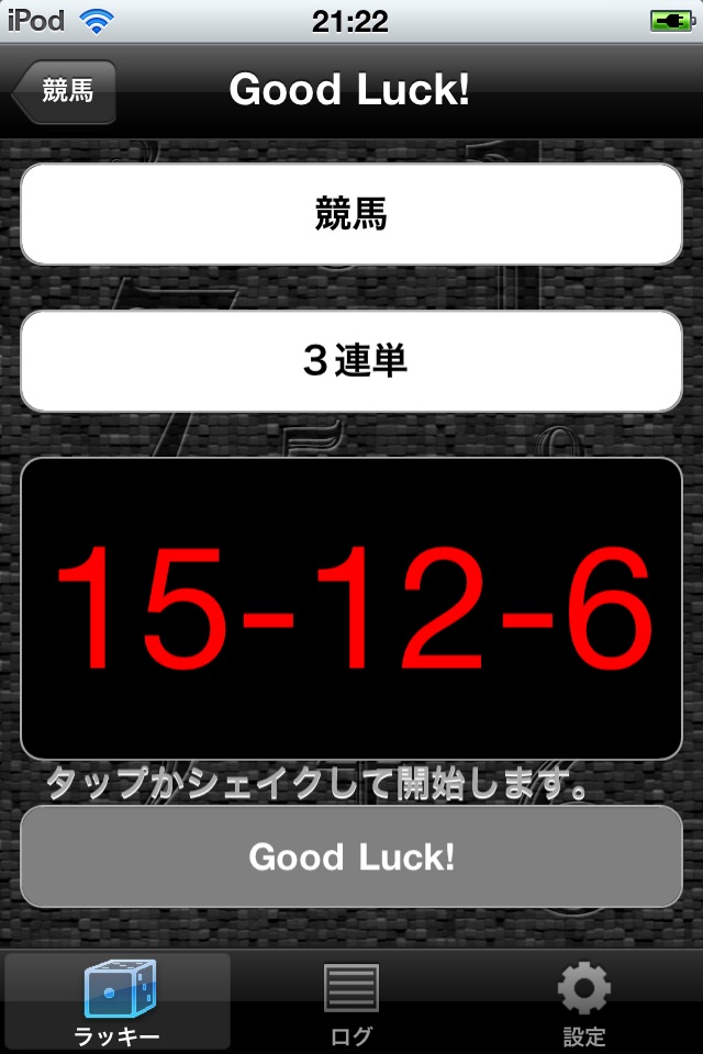 Good Luck for Gambler screenshot 3