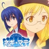 ネギマテ〜UQ HOLDER!魔法先生ネギま!2〜