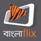 BanglaFlix brings you nonstop entertainment, comprising of a wide range of video contents, e