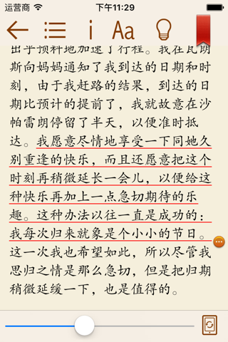 西方哲学经典珍藏 screenshot 3