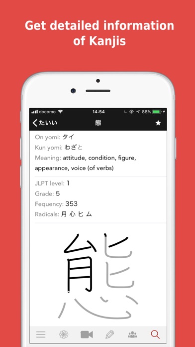 Yomiwa Jp Dictionary ... screenshot1