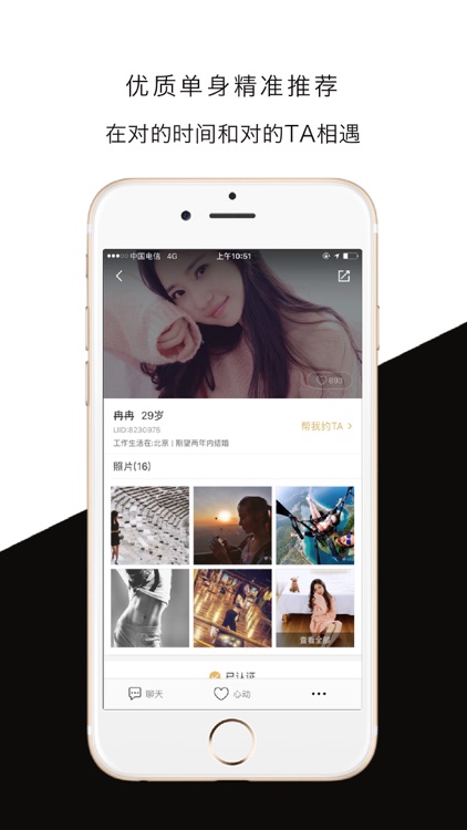 OnlyU婚恋-靠谱的实名婚恋相亲软件