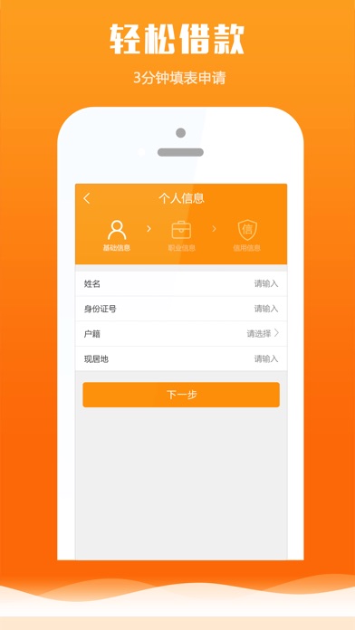 叮叮招财-个人手机分期贷款借钱app screenshot 3