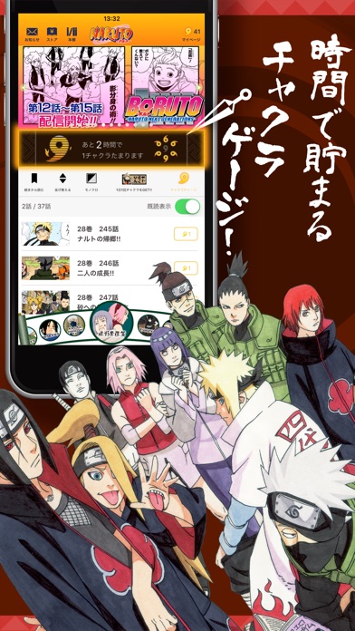 Naruto ナルト 公式漫画アプリ アプすけ