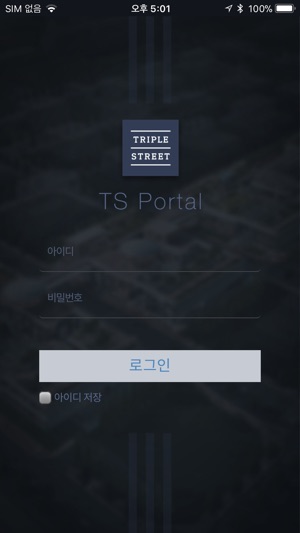 TS포털 - 트리플스트리트(圖1)-速報App