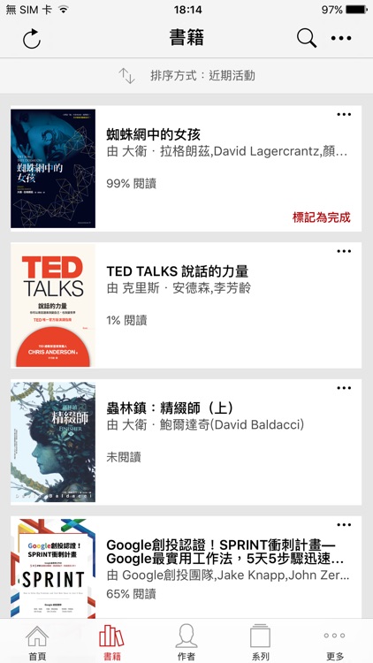 樂天Kobo – 全球中外文暢銷電子書
