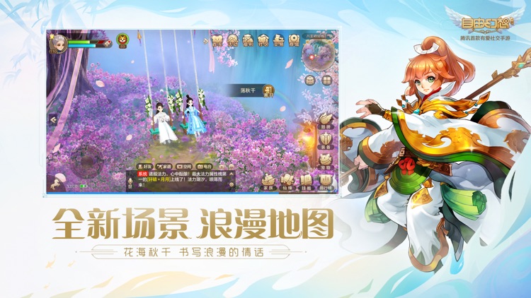 自由幻想 screenshot-3