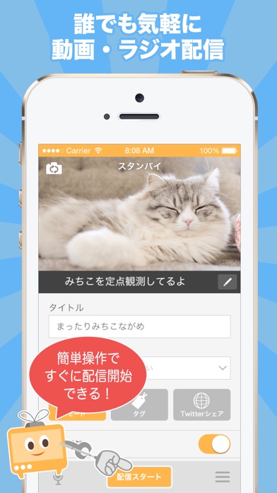 ふわっちLIVE(配信用)のスクリーンショット1 ふわっちLIVE(配信用)のスクリーンショット1