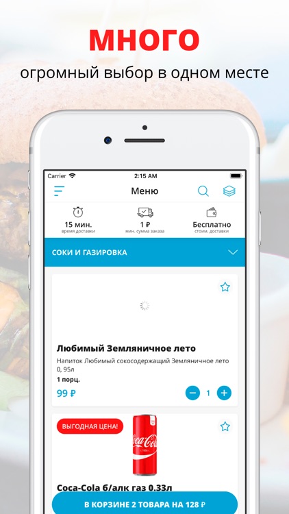 Gowalk - доставка продуктов!