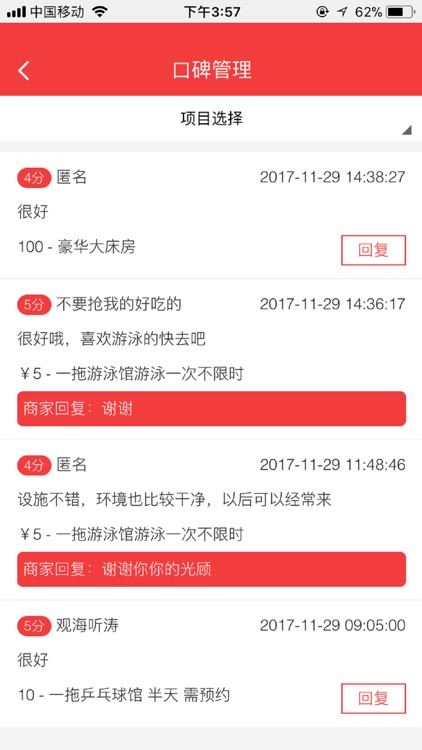 幸福10号商家版