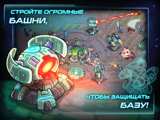 Железный Десант (Iron Marines) для iPad