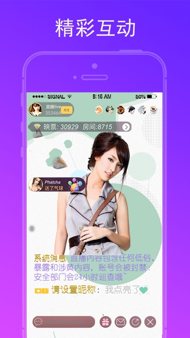 寻客站 screenshot 2