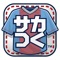 サカつく! - プロサッカークラブをつくろう!RTW