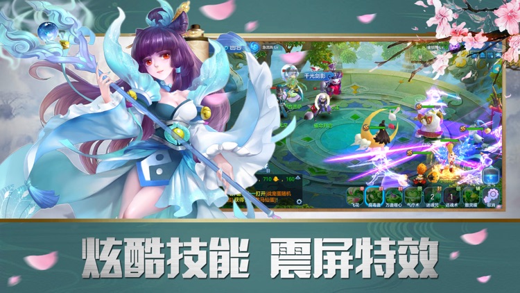 神武大圣归来-阴阳师问道世界手游 screenshot-4